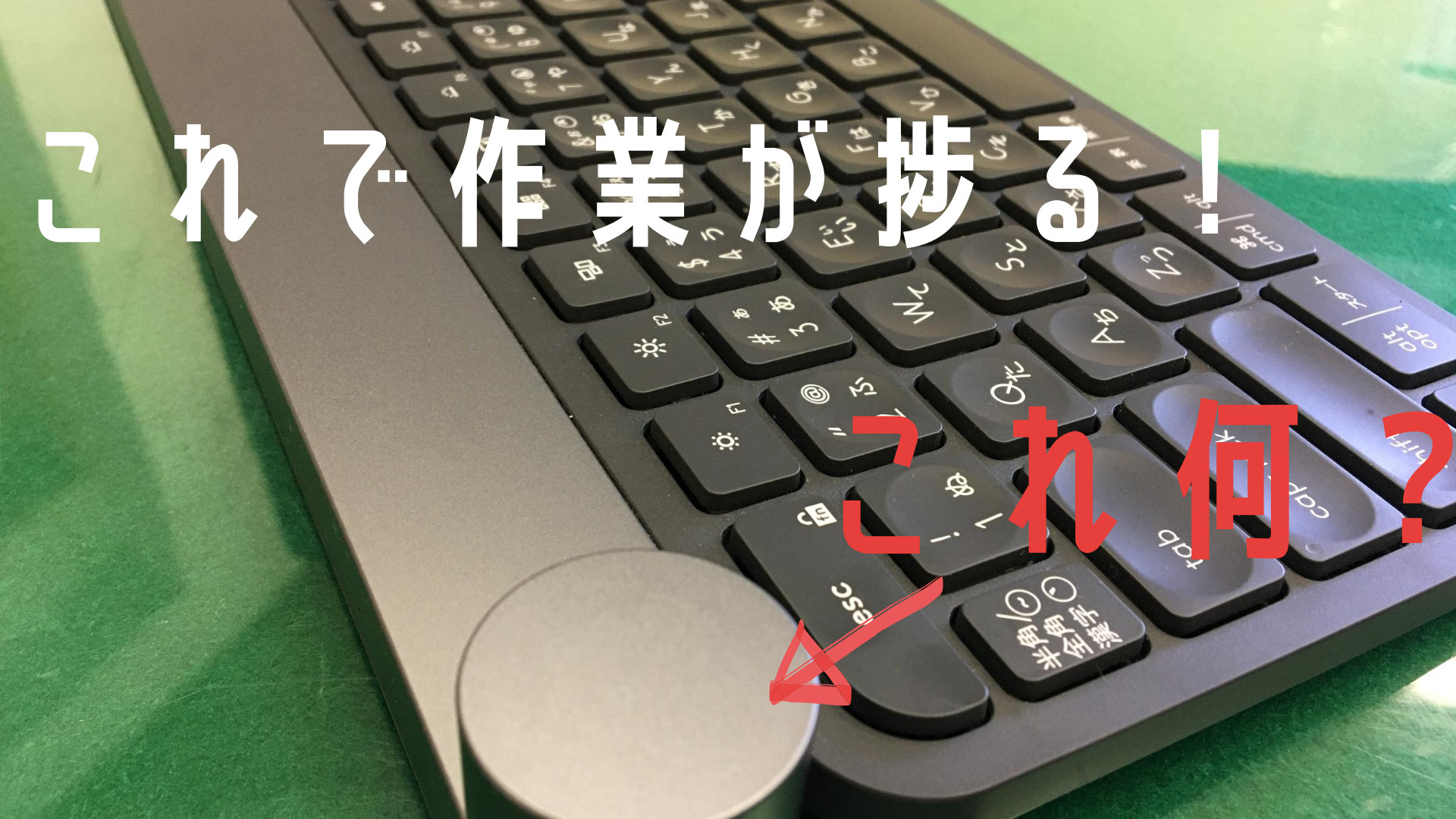 パソコン作業を少しでも早くしたいあなたへおすすめな高機能キーボード イエ家いえ