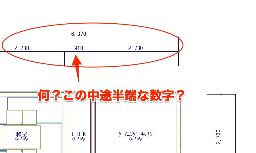 住宅図面の見方その 平面図に書いてある寸法の910って何 なぜ910 イエ家いえ