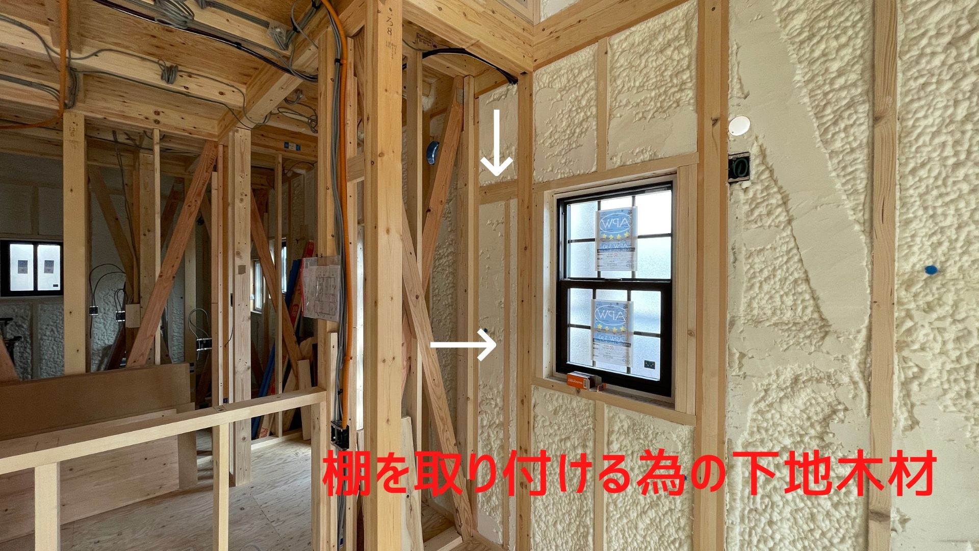 木造住宅の工程 壁と天井へのウレタンフォーム吹付け断熱材の施工は注意ポイントだらけです イエ家いえ