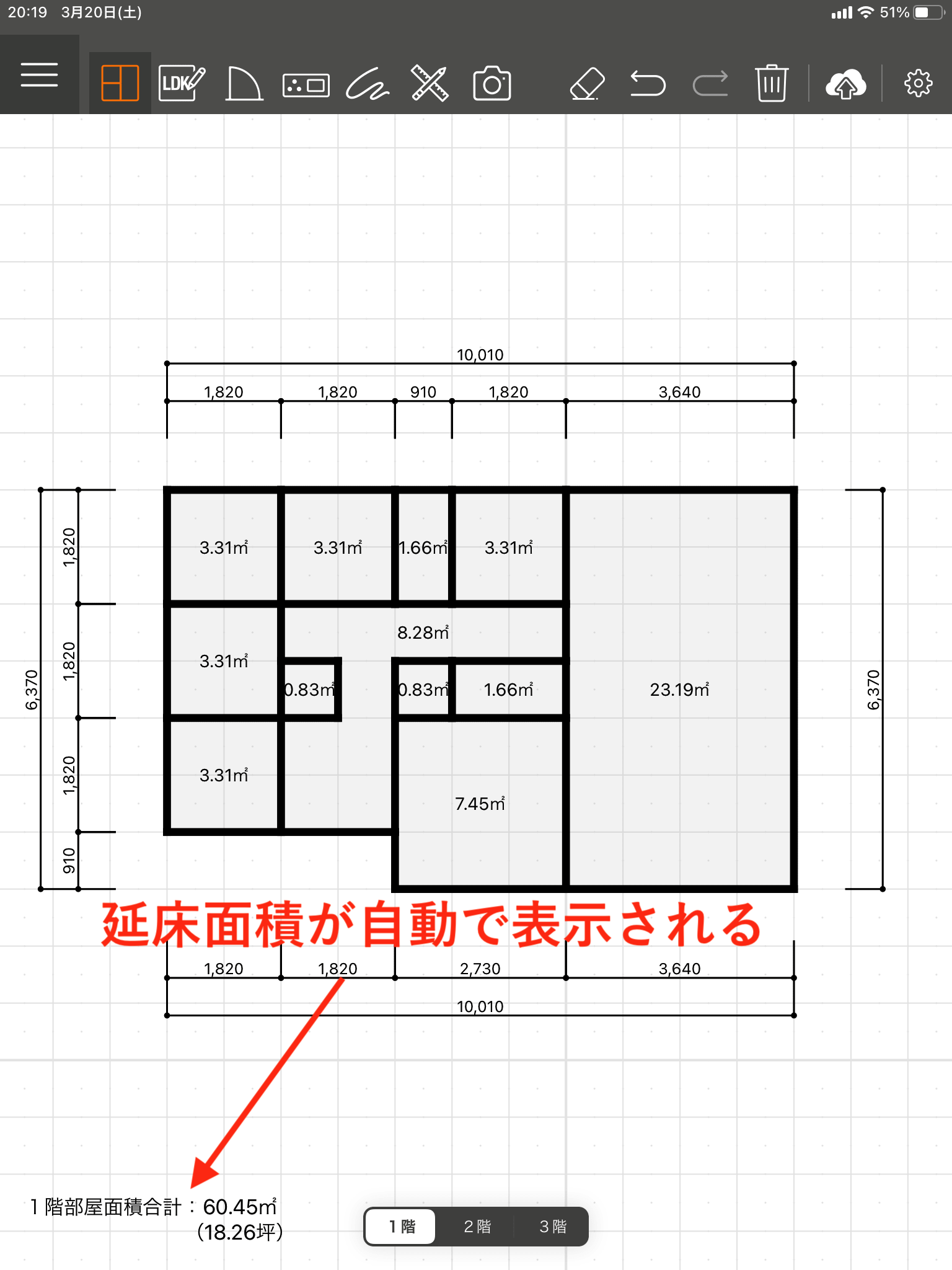 だれでも簡単 お絵かき感覚で間取り図がかけるipadアプリ まどりっち の使い方を解説します