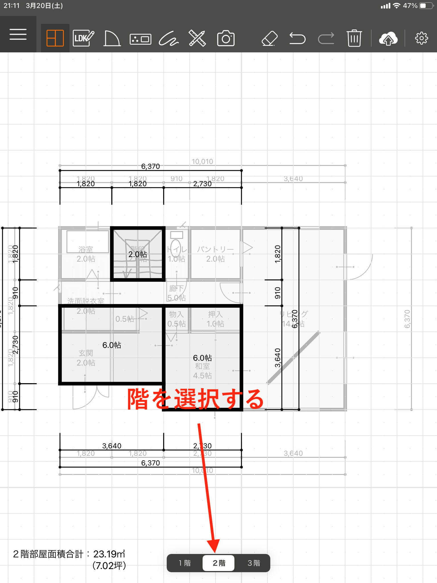 だれでも簡単 お絵かき感覚で間取り図がかけるipadアプリ まどりっち の使い方を解説します