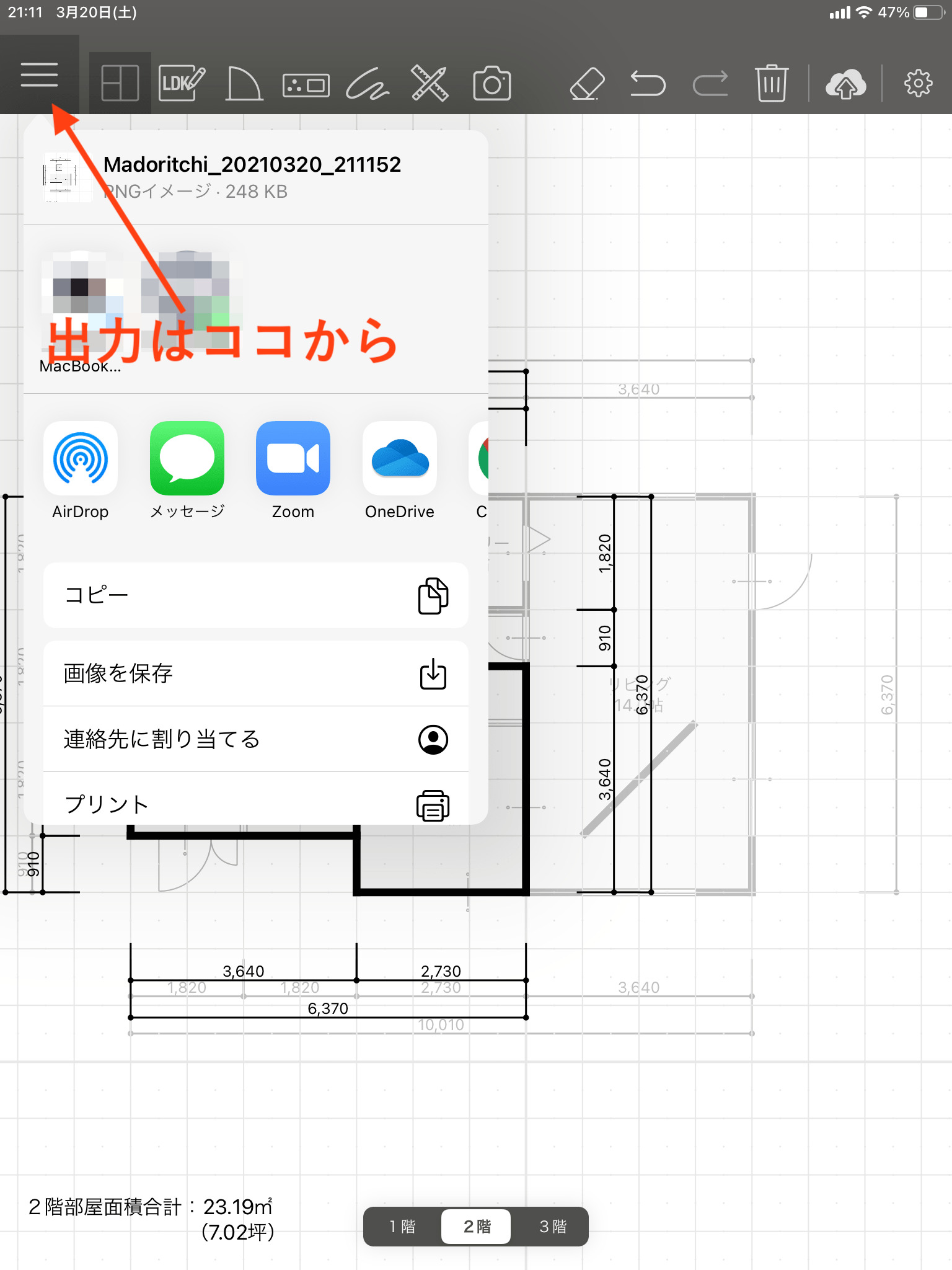 だれでも簡単 お絵かき感覚で間取り図がかけるipadアプリ まどりっち の使い方を解説します